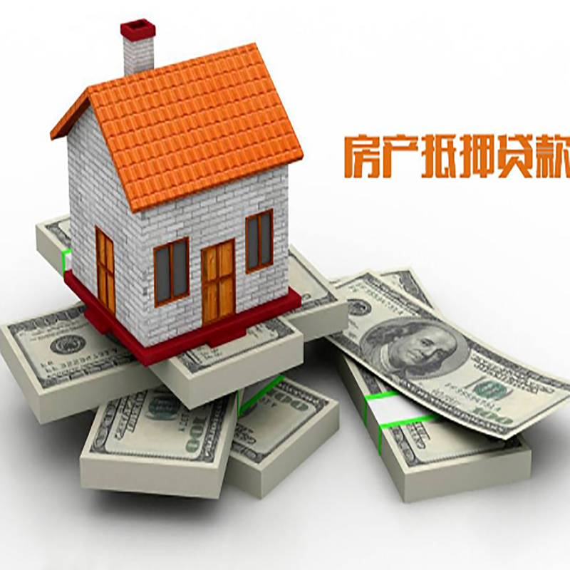 巴南重庆房屋二次抵押贷款办理利率