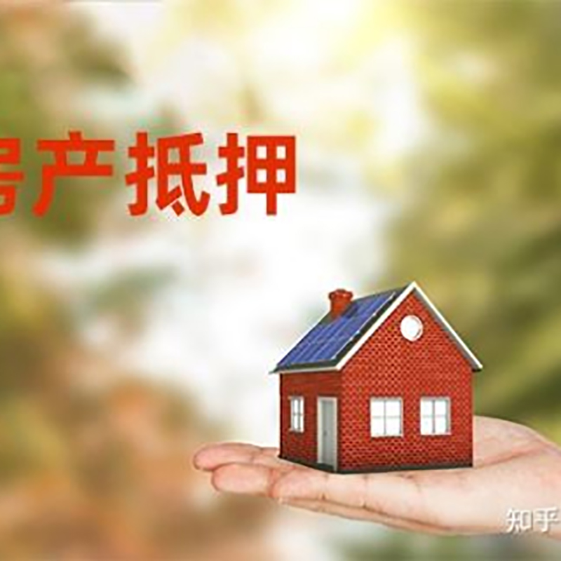巴南办理房屋抵押贷款流程有哪些--重庆房屋抵押贷款