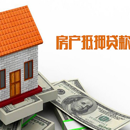 巴南房子有贷款怎么办理抵押贷款？