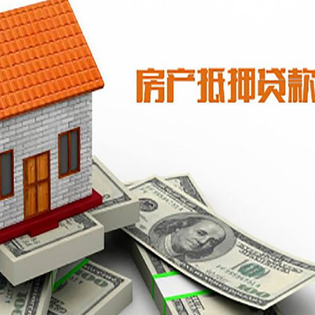 巴南房产抵押贷款条件是什么？