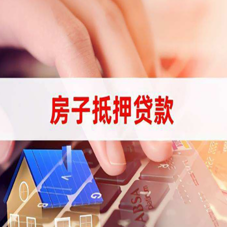 巴南贷款中介公司新渝启服优先选择