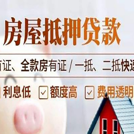 巴南贷款中介公司新渝启服要的资料