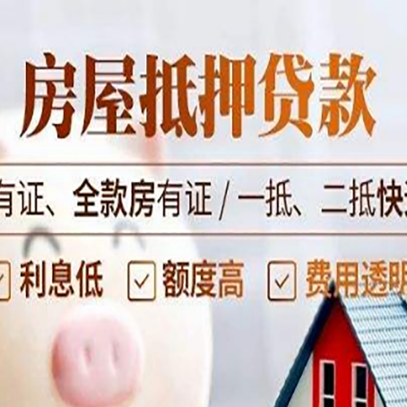 巴南贷款中介公司新渝启服要注意事项