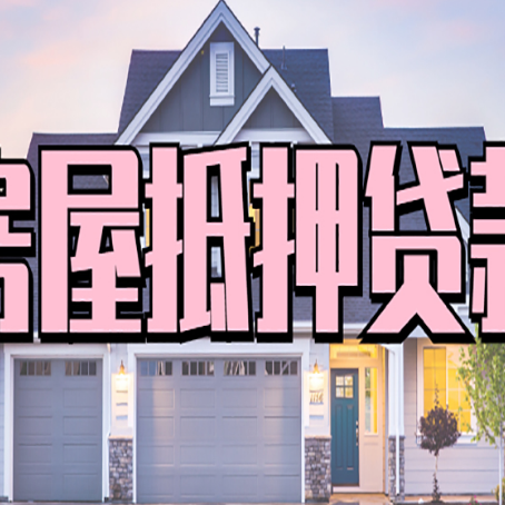 巴南个人贷款利息的是多少?