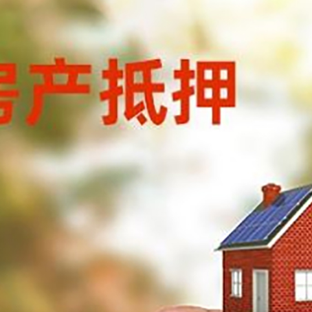 巴南抵押贷款用什么抵押物?
