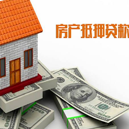 巴南房屋抵押贷款公司服务费一般是多少?