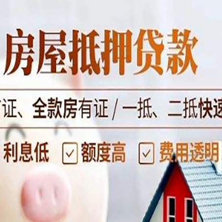 巴南房产抵押贷款哪家银行好办?